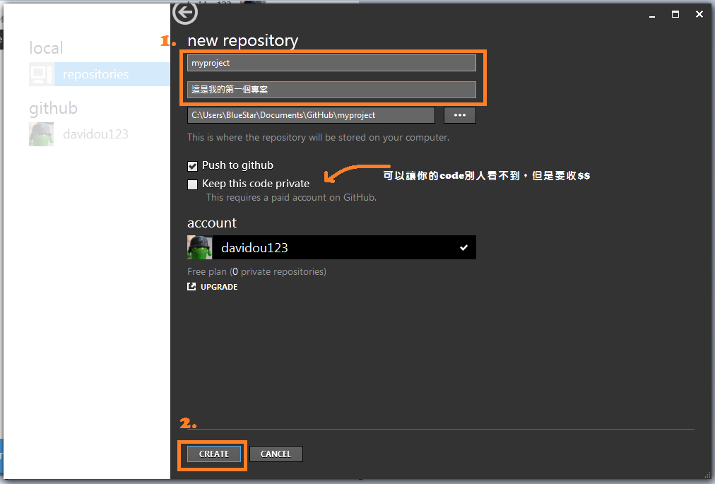 github 打專案的名稱跟介紹